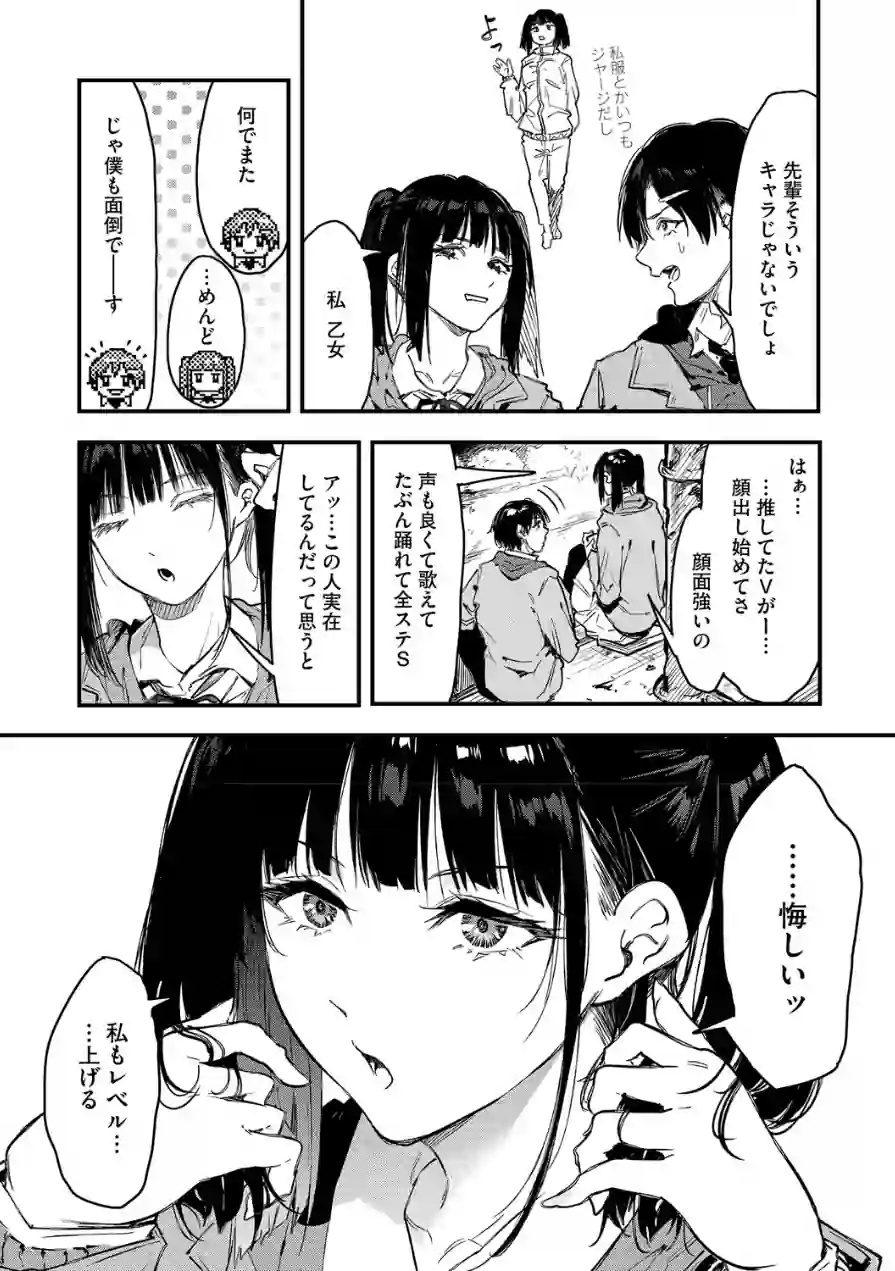 陰キャゲーマー、キャラメイクで絶望（単話） 試し読み 2ページ