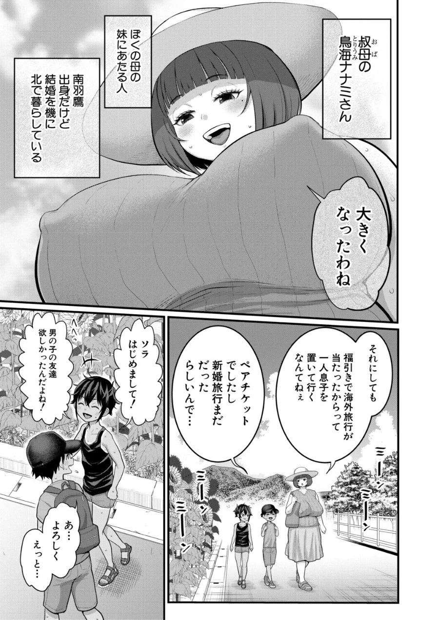 はだかぐらし 試し読み 9ページ