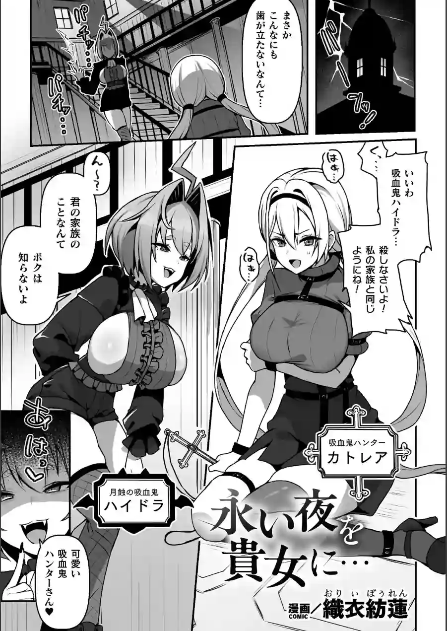 二次元コミックマガジン ふたなり催淫暗示 あなたがパパになるんだよ？ 試し読み 3ページ