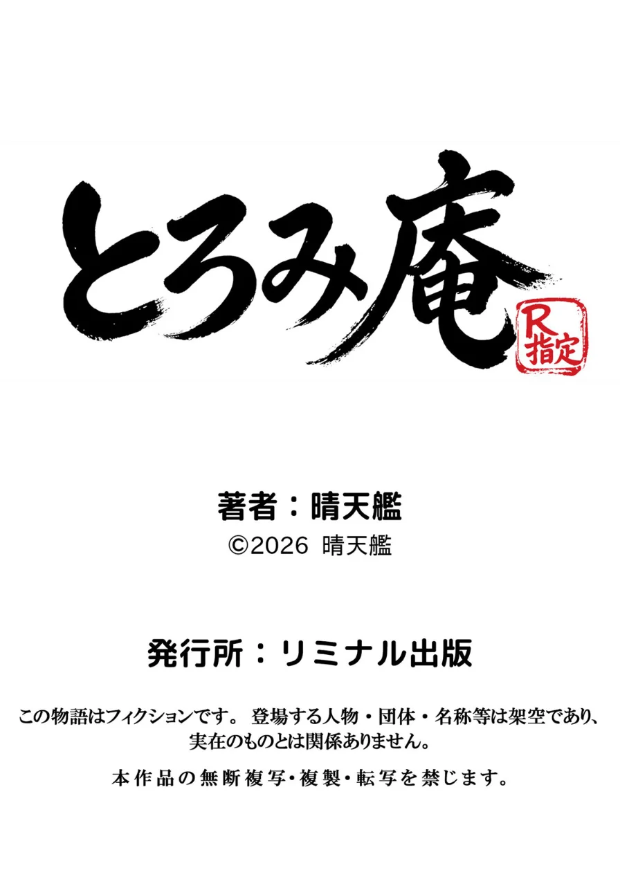 女体化したオレが清楚系ビッチの妹のせいでチャラ男にメス堕ち（単話） 試し読み 6ページ