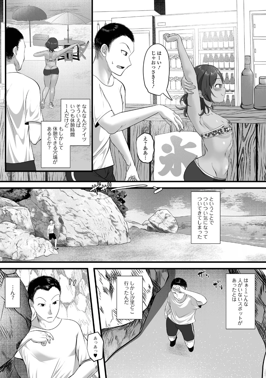 褐色男の娘の秘め事（単話） 試し読み 3ページ