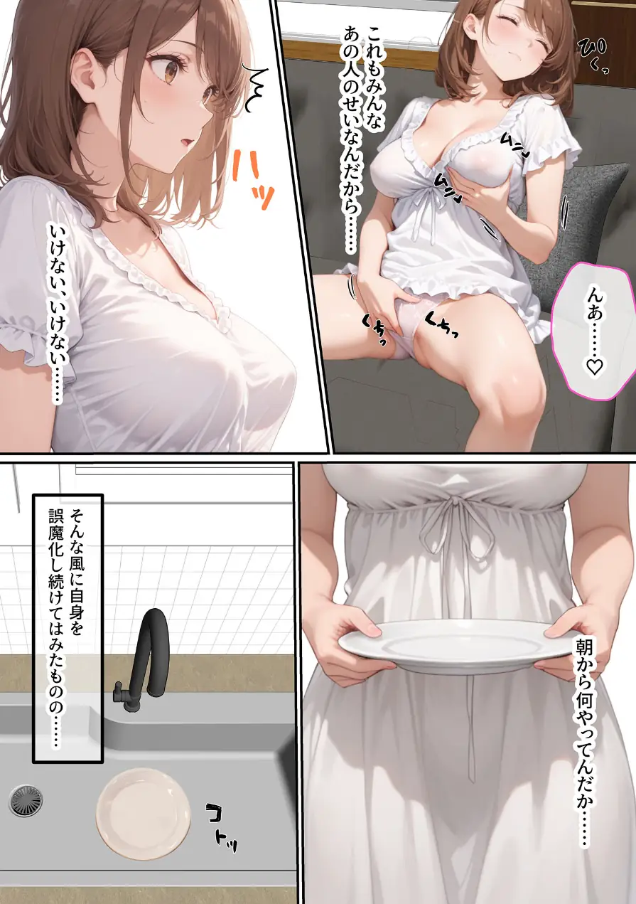 ただ空き巣に入っただけのはずが欲求不満な人妻を堕とすことになった話〜盗んだのは物ではなく躰でした〜 モザイク版 試し読み 7ページ