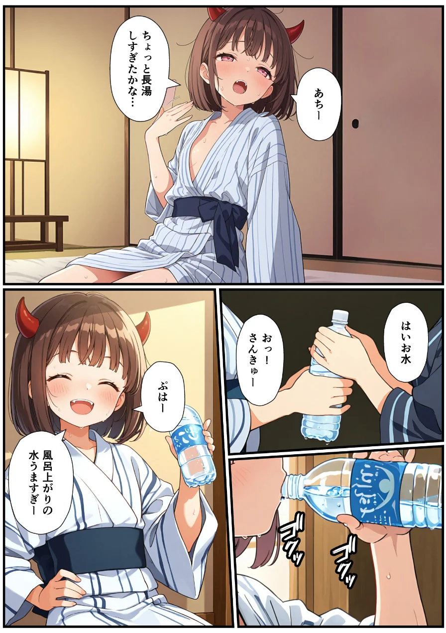 突然淫魔になったおれが妹にメス堕ちさせられる話（単話）【モザイク版】（単話） 試し読み 1ページ
