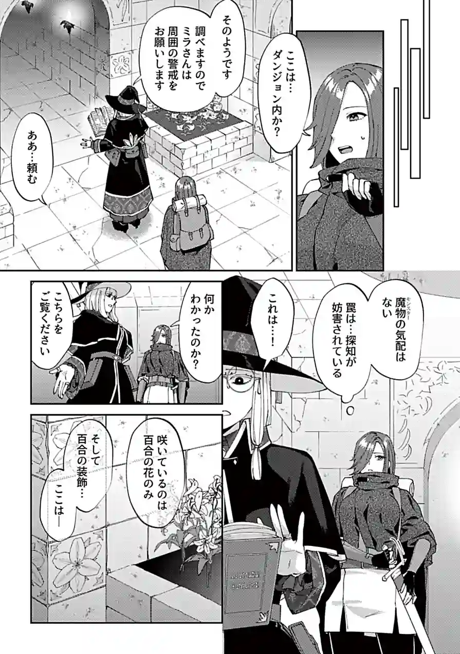 COMIC GEE vol.42 試し読み 5ページ
