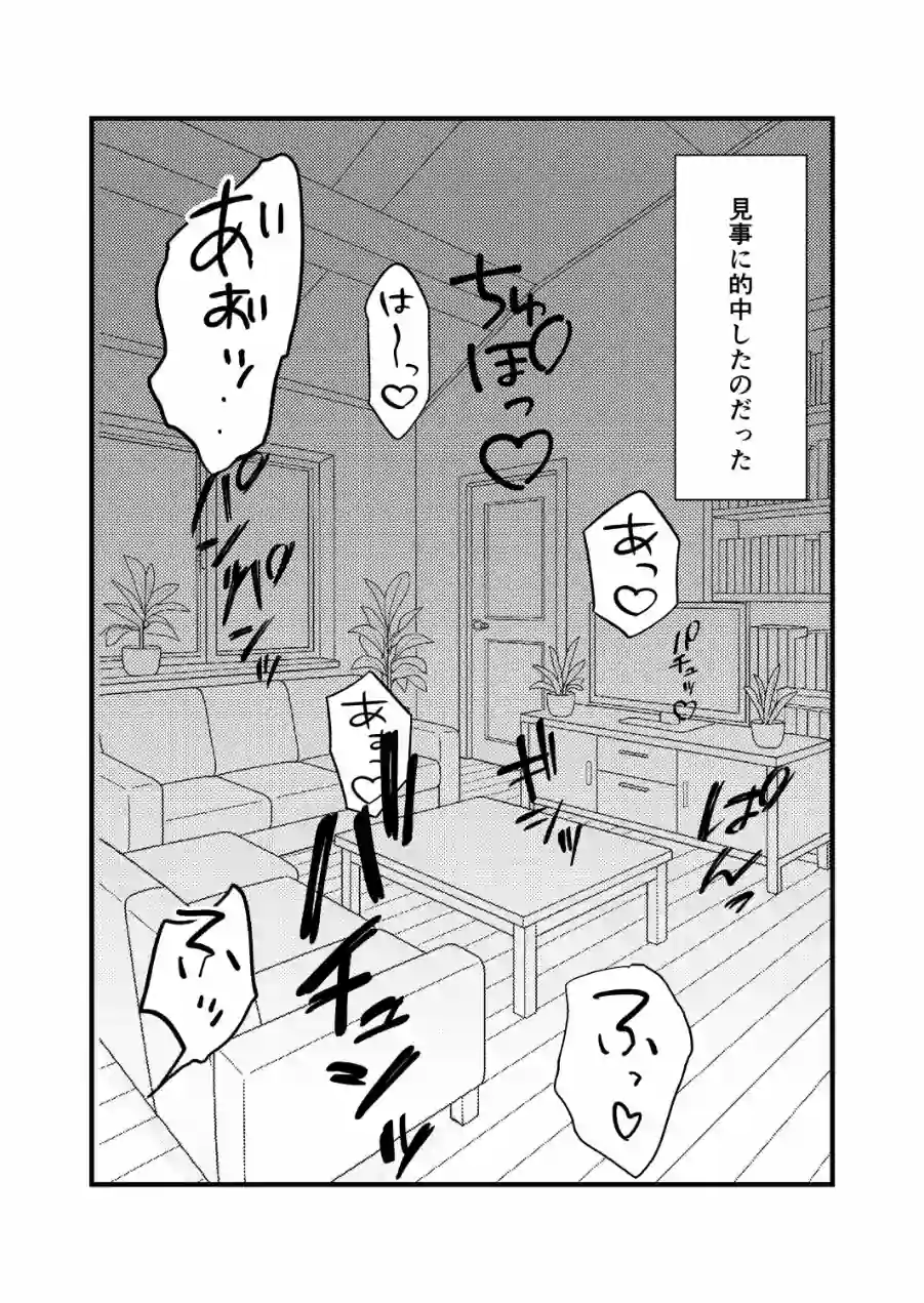 ギャルママに、童貞を卒業させられちゃう話【モザイク版】（単話） 試し読み 11ページ