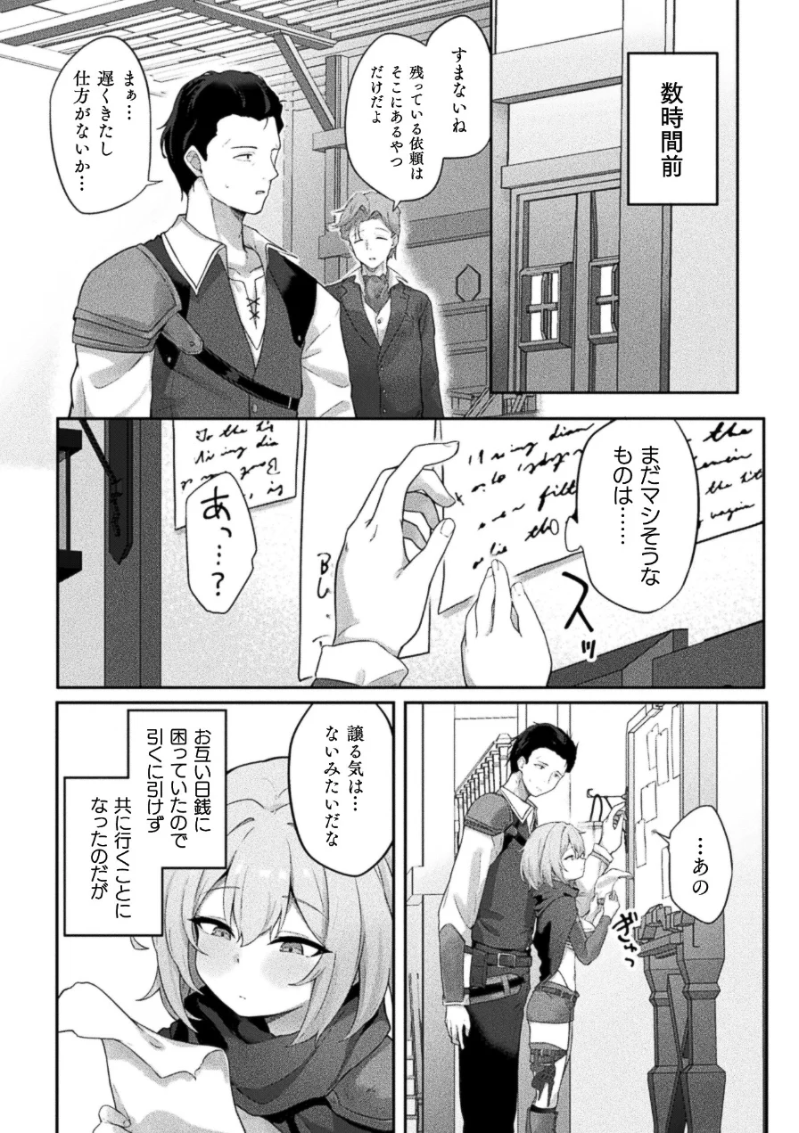 コミックアンリアル Vol.123 試し読み 66ページ