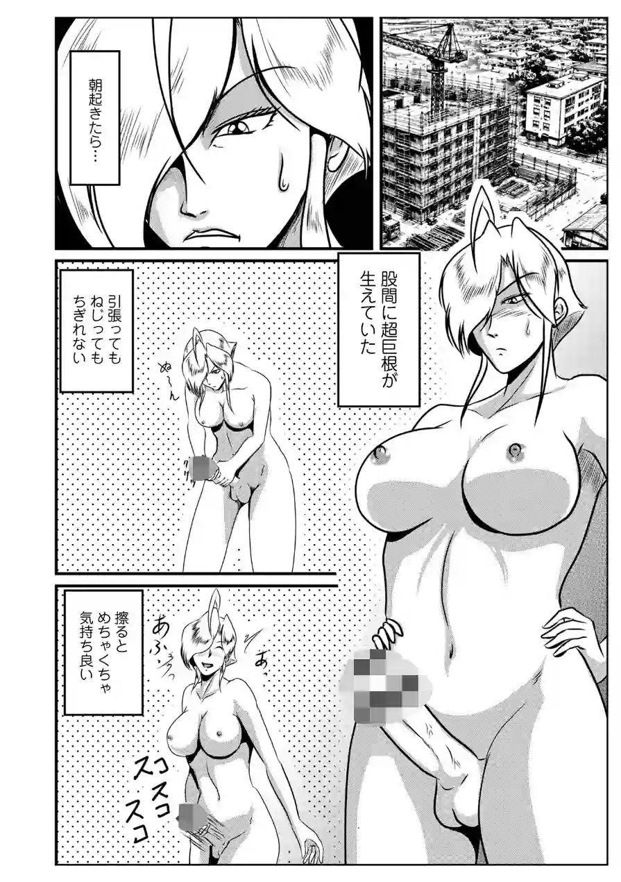へんたい3兄妹（単話） 試し読み 2ページ