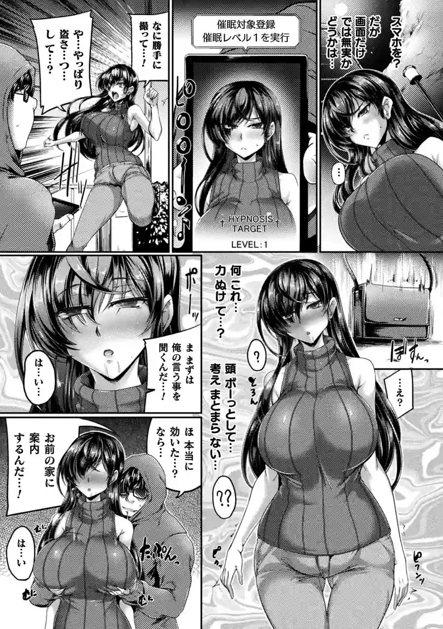 くっ殺ヒロインズVol.53 試し読み 33ページ