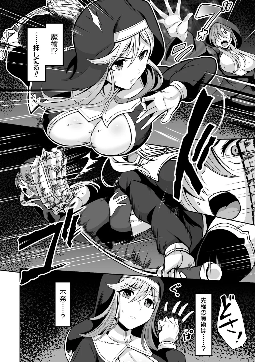 Falling Girls 夢見る乙女が堕ちる先 試し読み 42ページ