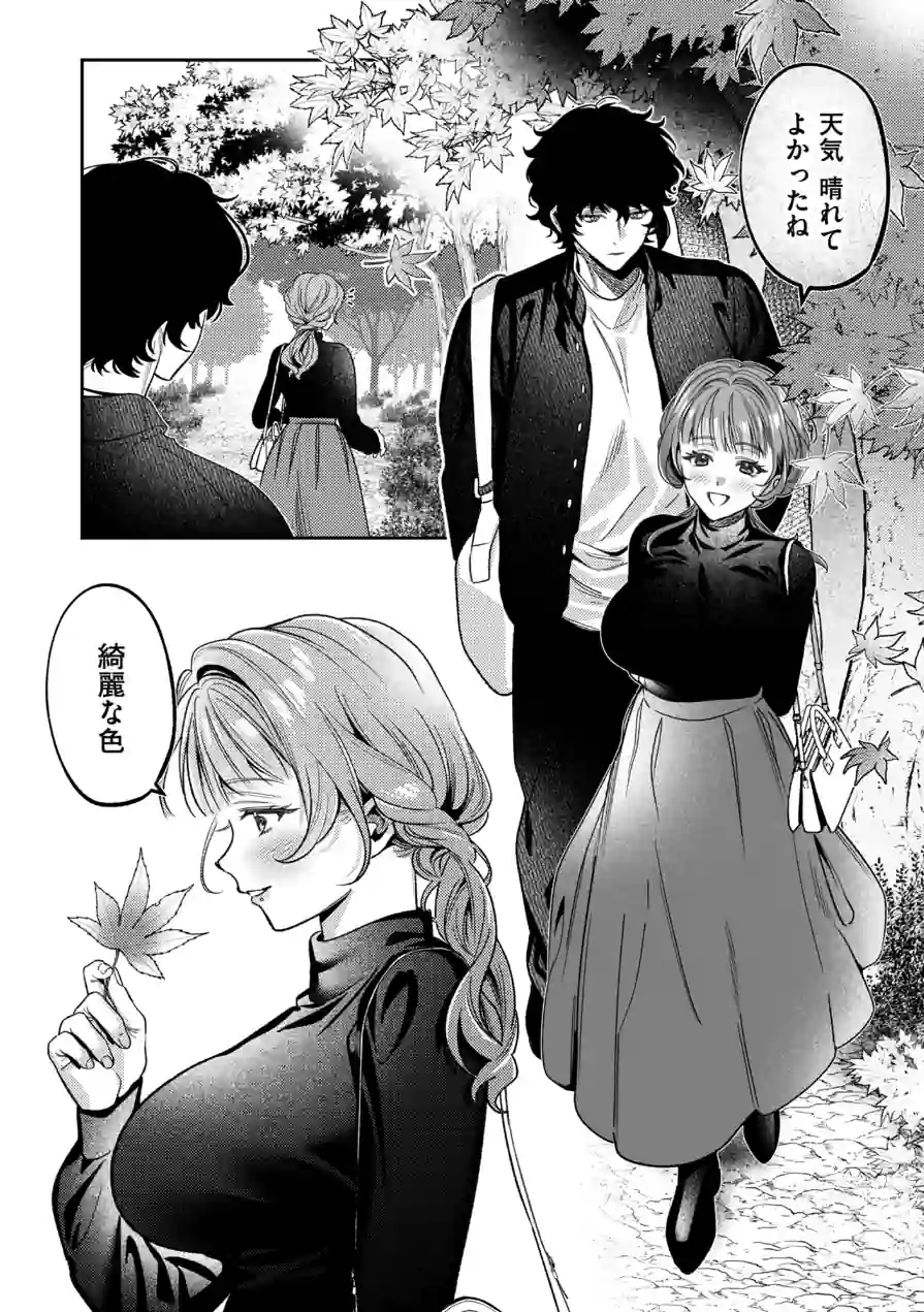 上手くなるので俺と付き合ってくれますか？【R18電子単行本】 試し読み 8ページ