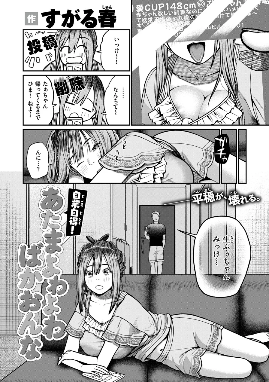 COMIC失楽天 2026年09月号 試し読み 64ページ