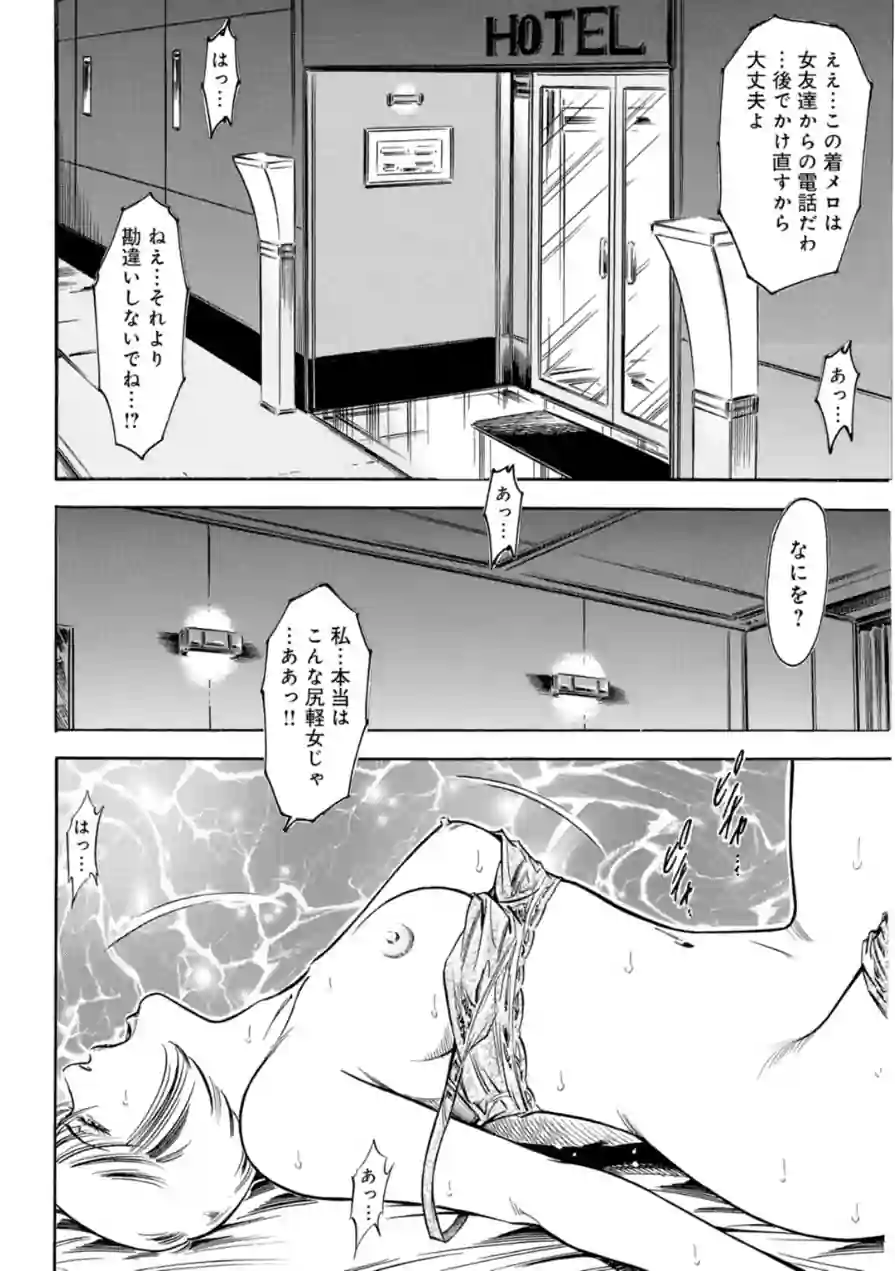 目醒める欲望〜憧れが禁断の悦楽になるまで〜 試し読み 4ページ