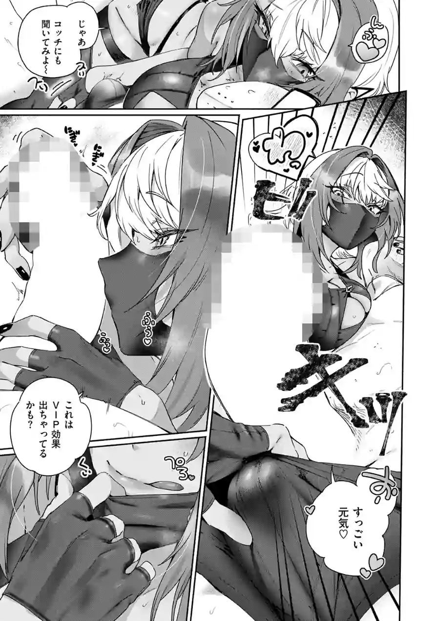 超レビュアー・ボーノちゃん（単話） 試し読み 7ページ