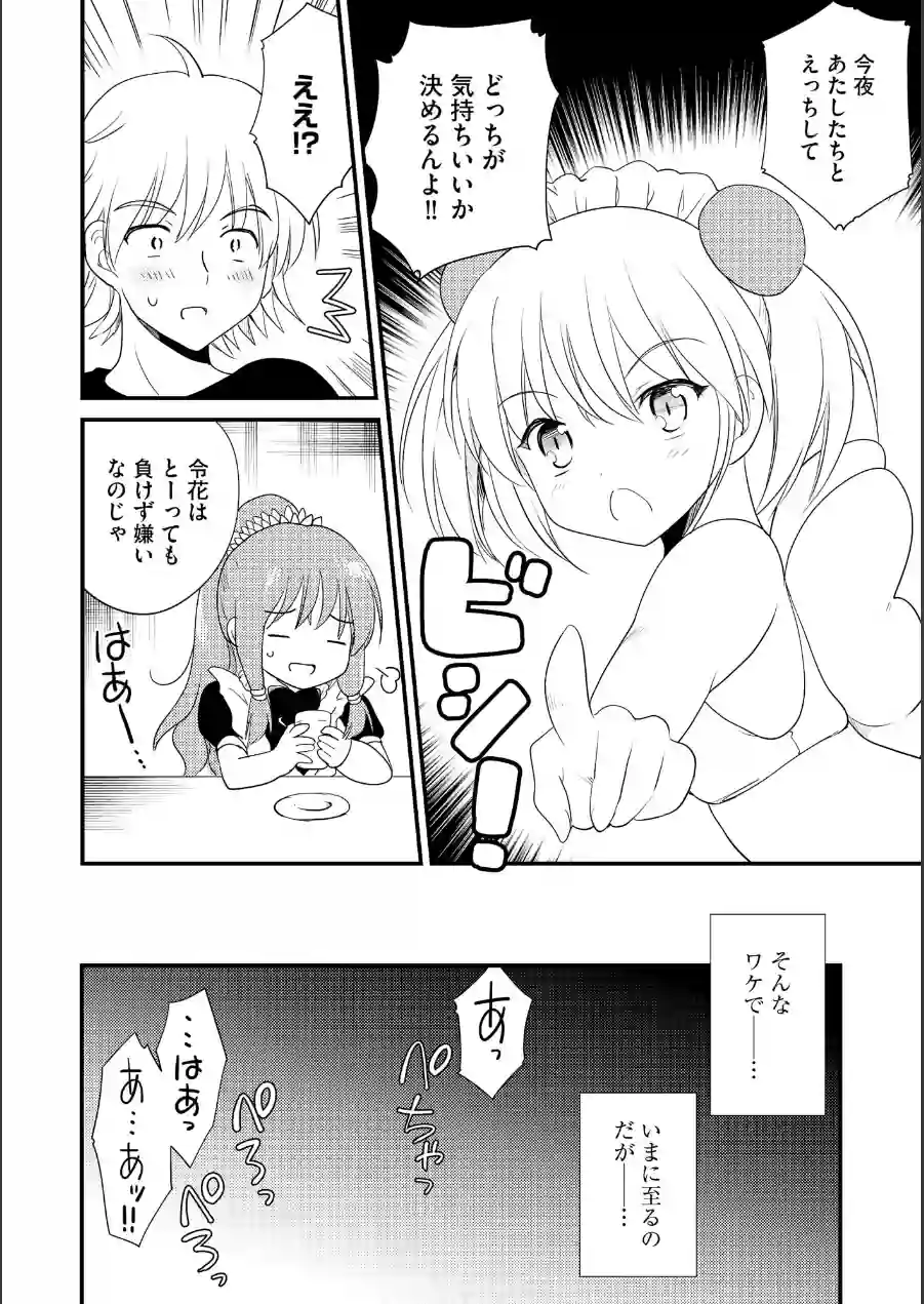 コミックB地区 Vol.21 試し読み 10ページ