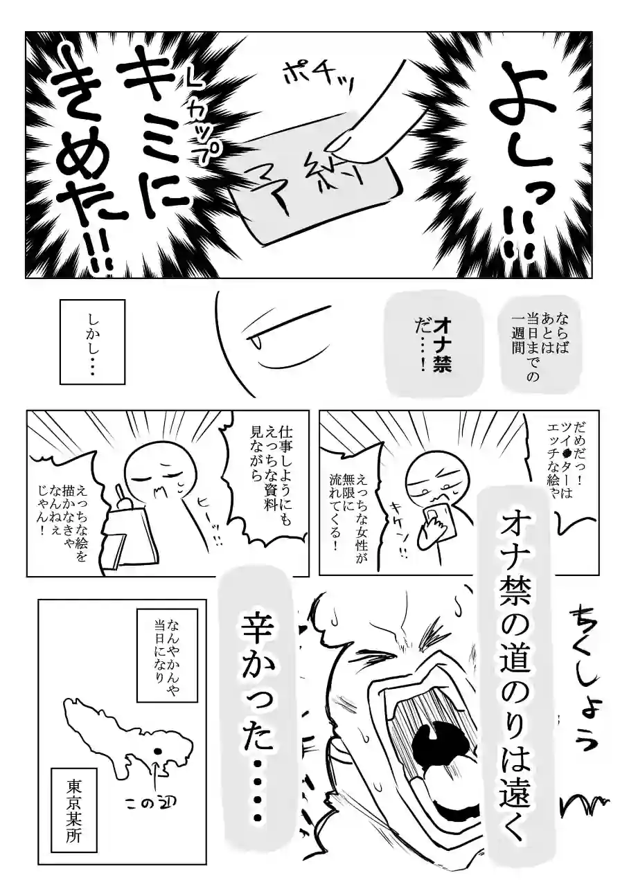 エロまんが家がデカ乳を揉んできた話（単話） 試し読み 6ページ