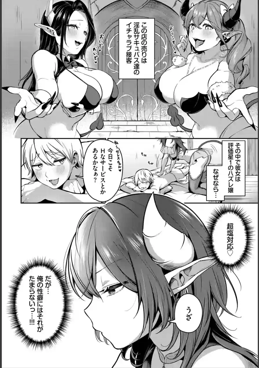 ダンジョン攻略はSEXで！！ VOL.31 試し読み 8ページ
