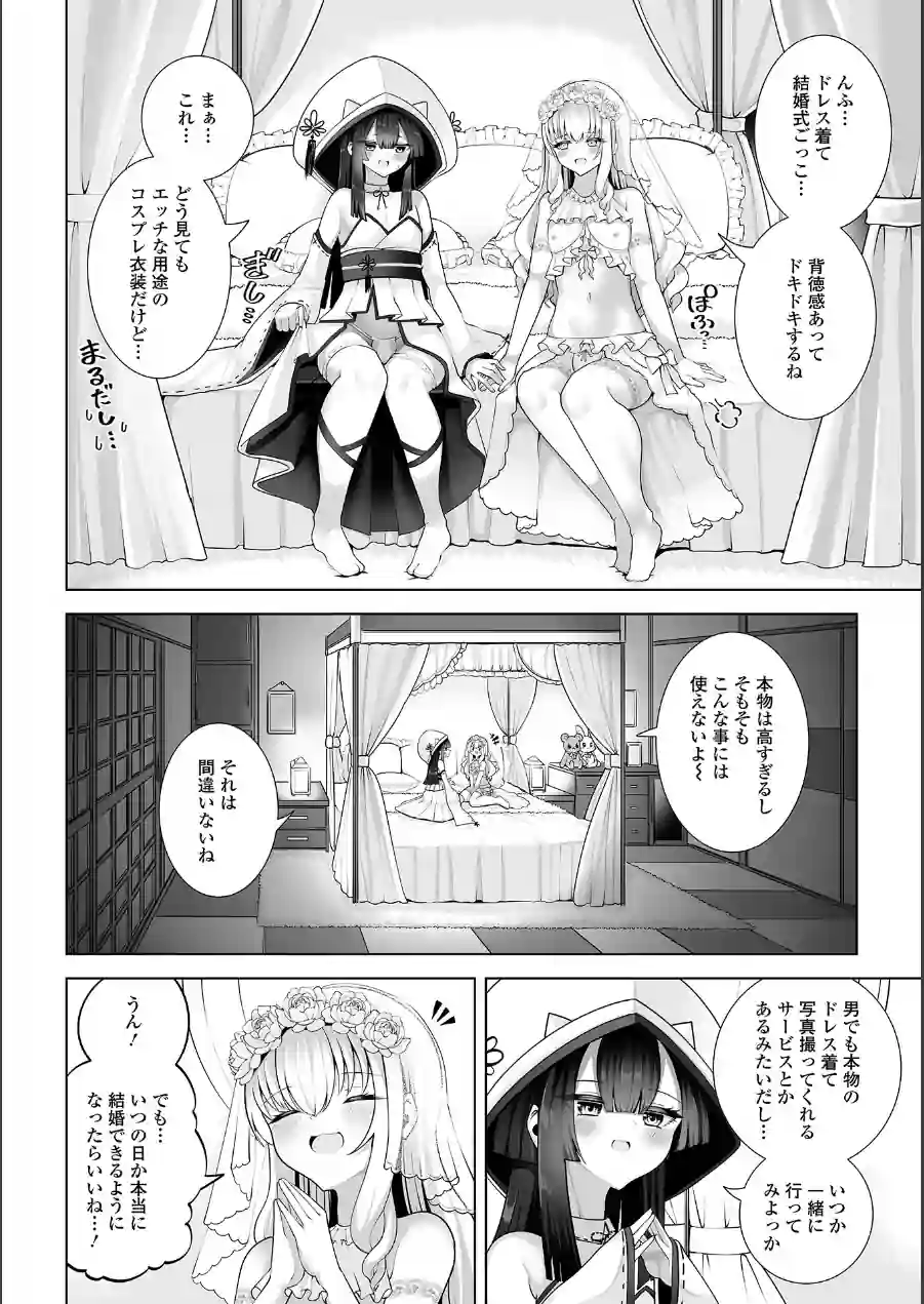 シノくんとシオンちゃん（単話） 試し読み 2ページ