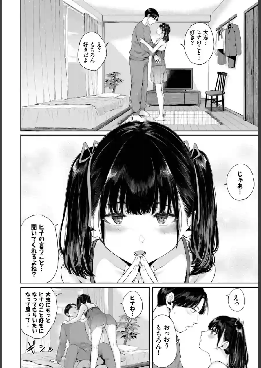 フェチズム VOL.43〜地雷系女子編〜 試し読み 14ページ