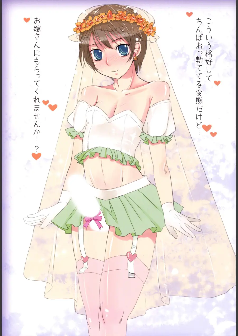 オトコメス 試し読み 2ページ