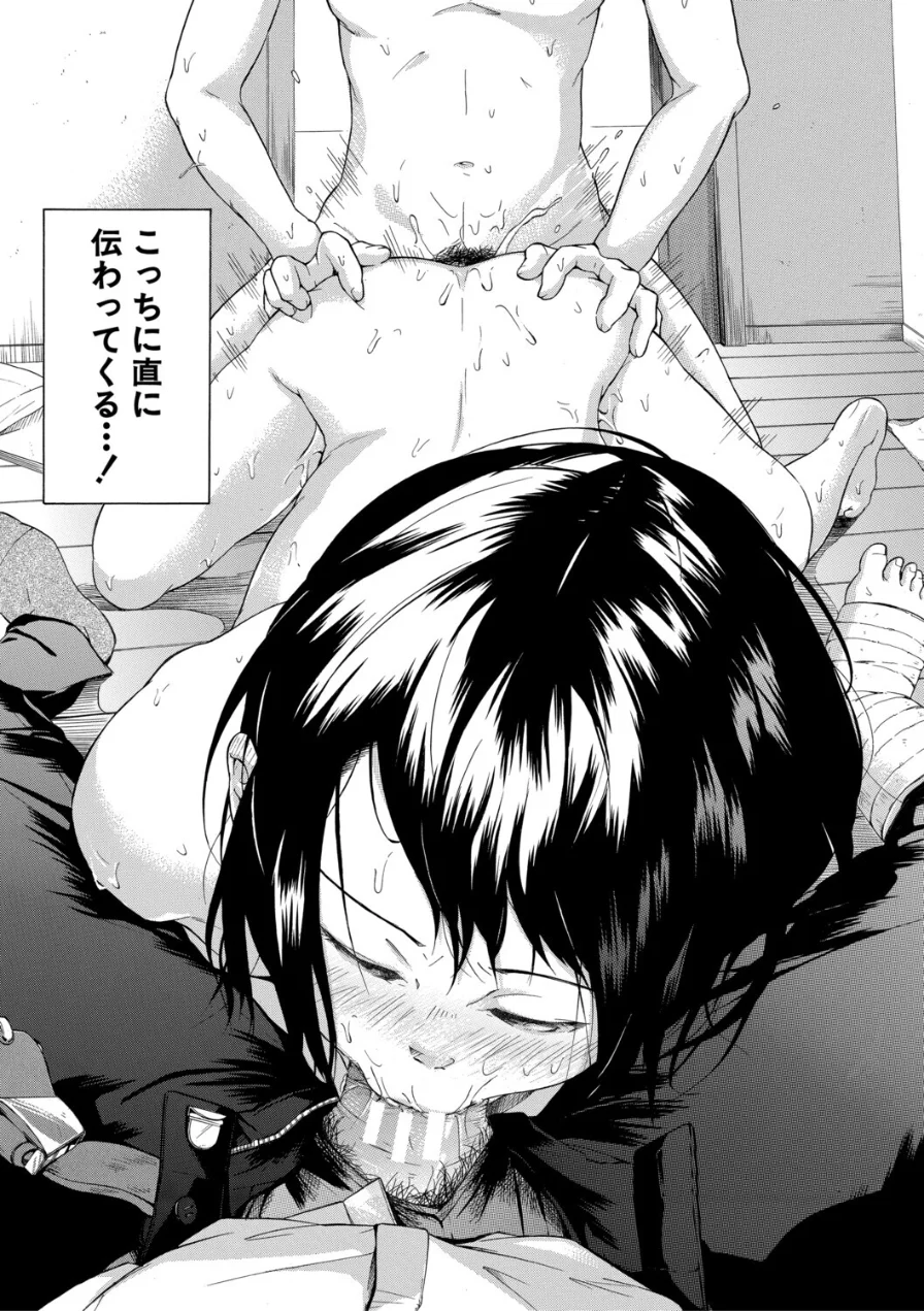 従属！蹂躙！！SEX！！！ 試し読み 33ページ