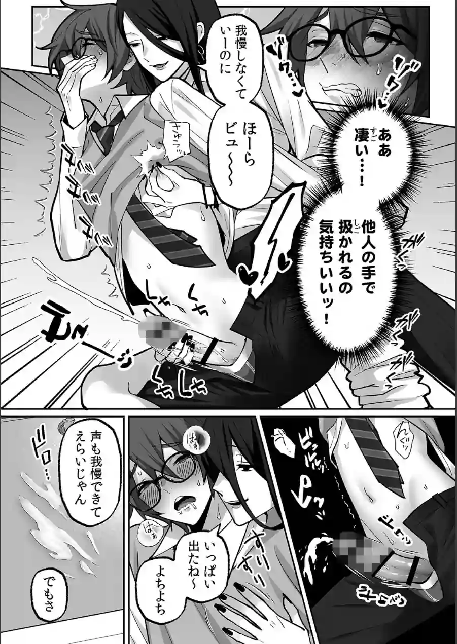 ラブギャルとりにてぃ！〜罰ゲームから始まる好き好きセックス〜【R-単行本版/限定特典つき】 試し読み 16ページ