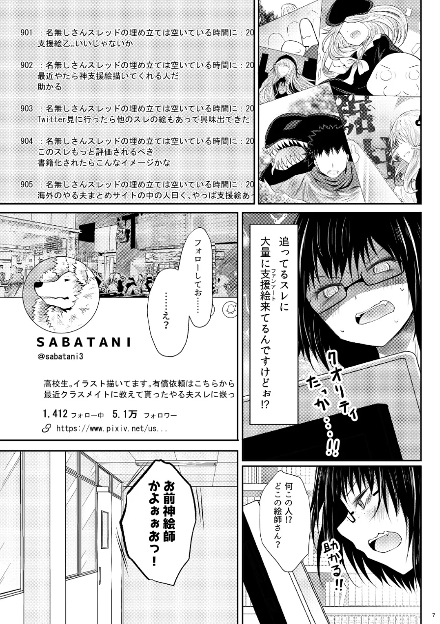 【あんこ】比間奈さんは身体で支払うようです【R-18】（単話） 試し読み 7ページ