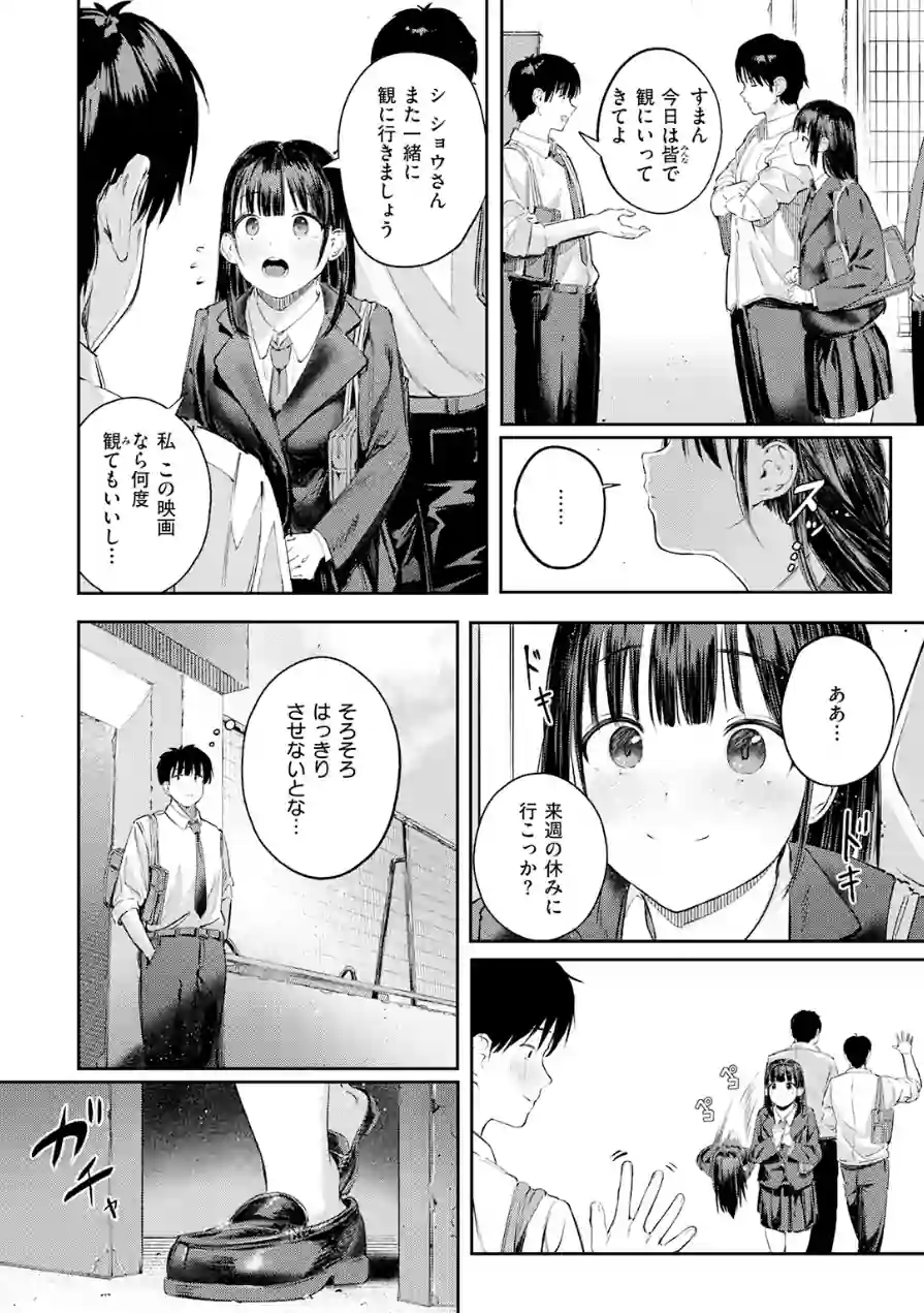 COMIC快楽天 2026年06月号 試し読み 32ページ