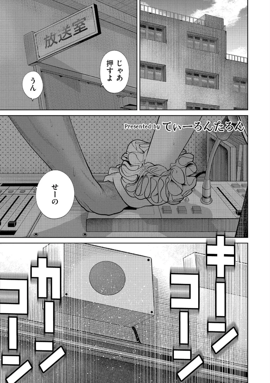 屋上とシュシュ（単話） 試し読み 1ページ