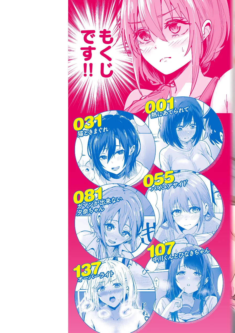 熱にあてられて【単行本版】 試し読み 2ページ