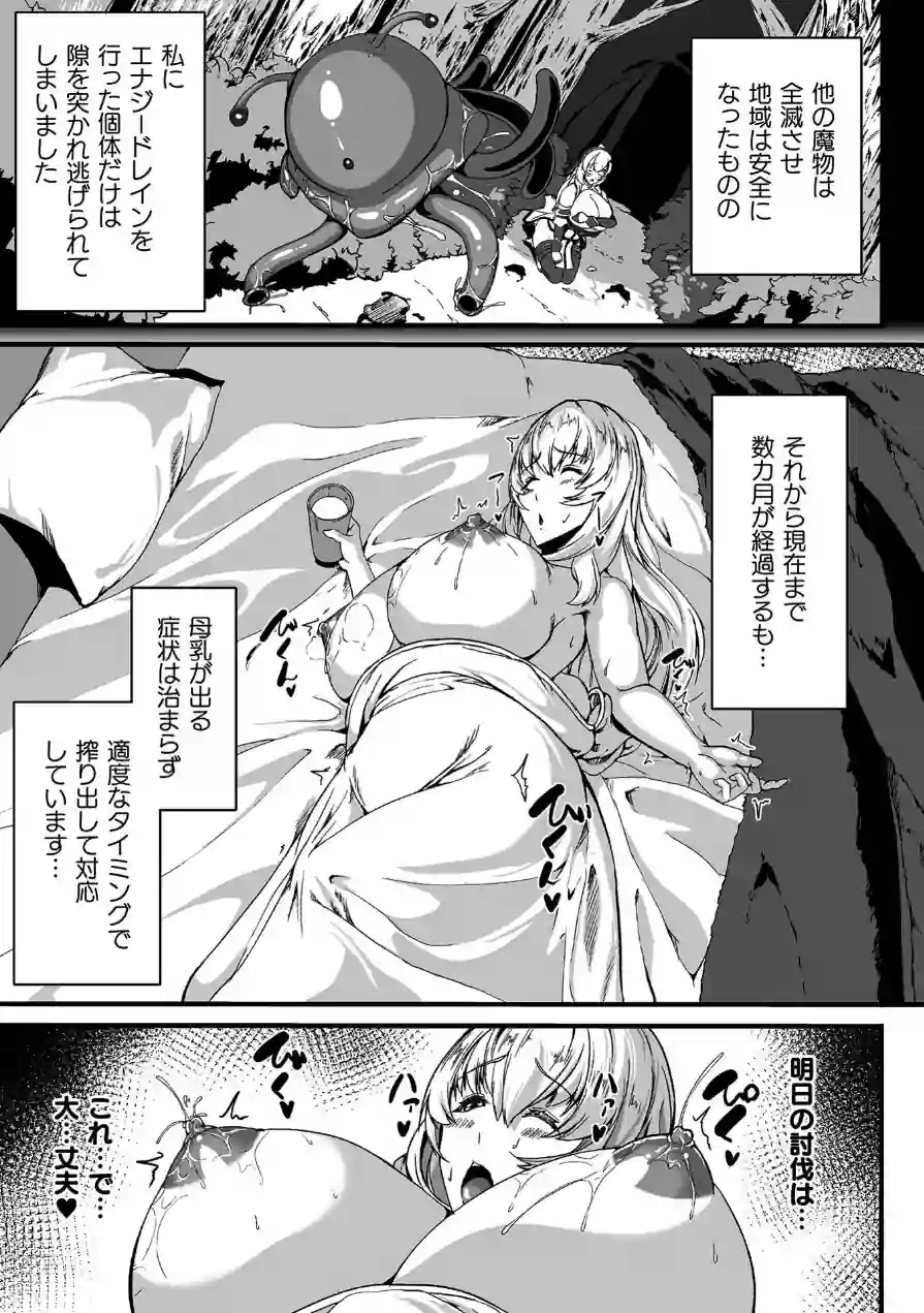 くっ殺ヒロインズVol.55 試し読み 53ページ