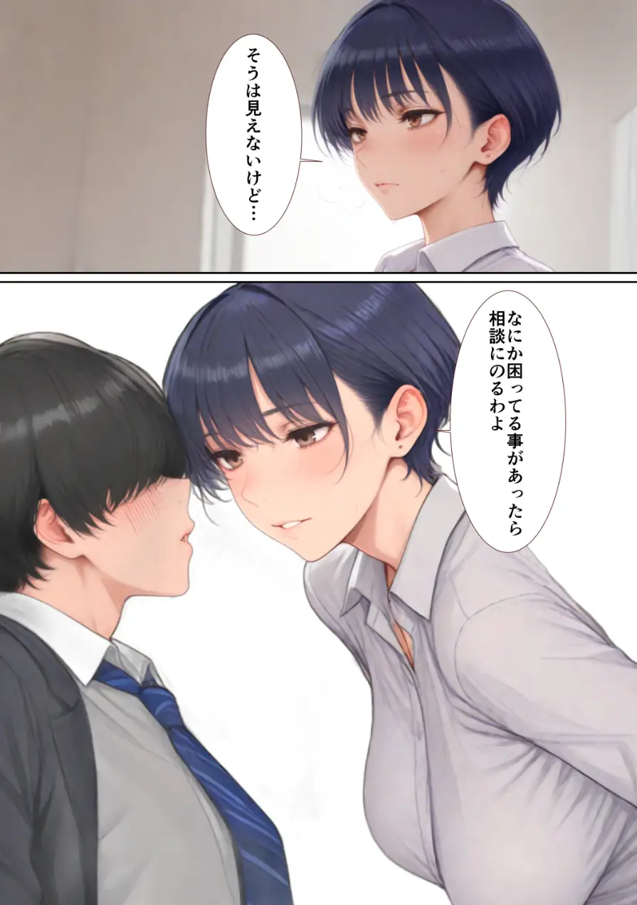 爆乳痴女の先輩OLが仕事しない後輩をヌキまくって性欲発散業務改善する話【モザイク版】（単話） 試し読み 4ページ
