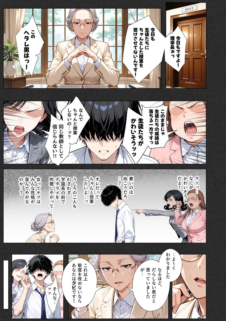 COMICシャルム 3 試し読み 71ページ
