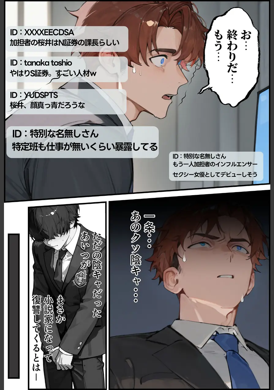 夫が学生時代いじめていたデカ●ン男にNTRされた結果w旦那完全上位互換神ち●ぽに上書きされた件 モザイク版 試し読み 21ページ