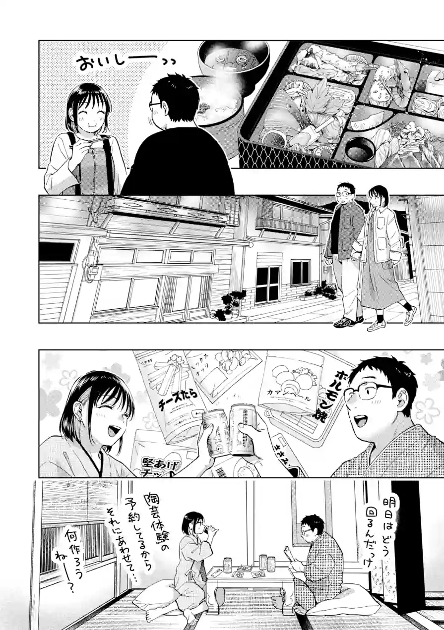 だって発情しちゃうから【デジタル版限定おまけ付き】 試し読み 32ページ