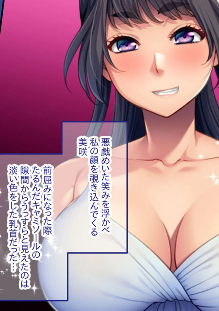 理想の娘ちゃんを毎晩抱き潰す 〜パパのお嫁さんになる運命なんだ〜【CG集コレクション】 モザイク版 試し読み 6ページ