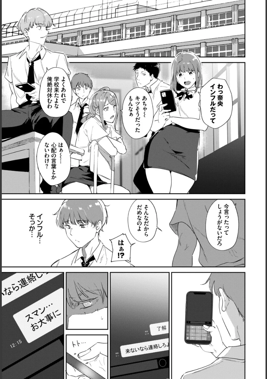 COMIC BAVEL SPECIAL COLLECTION（コミックバベル スペシャルコレクション）VOL84 試し読み 5ページ