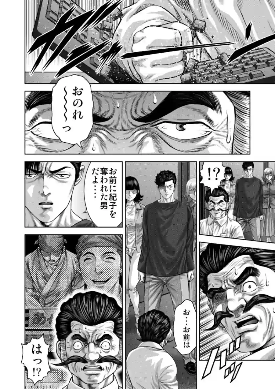 懐妊ロシアンルーレット-若妻は嫁いだ島で、毎晩男たちと…-（単話） 試し読み 6ページ