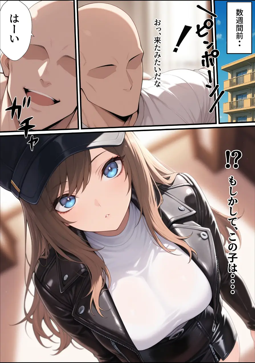 一獲千女 〜女が当たる宝くじで一等を当てた男〜【合冊版】 モザイク版 試し読み 3ページ