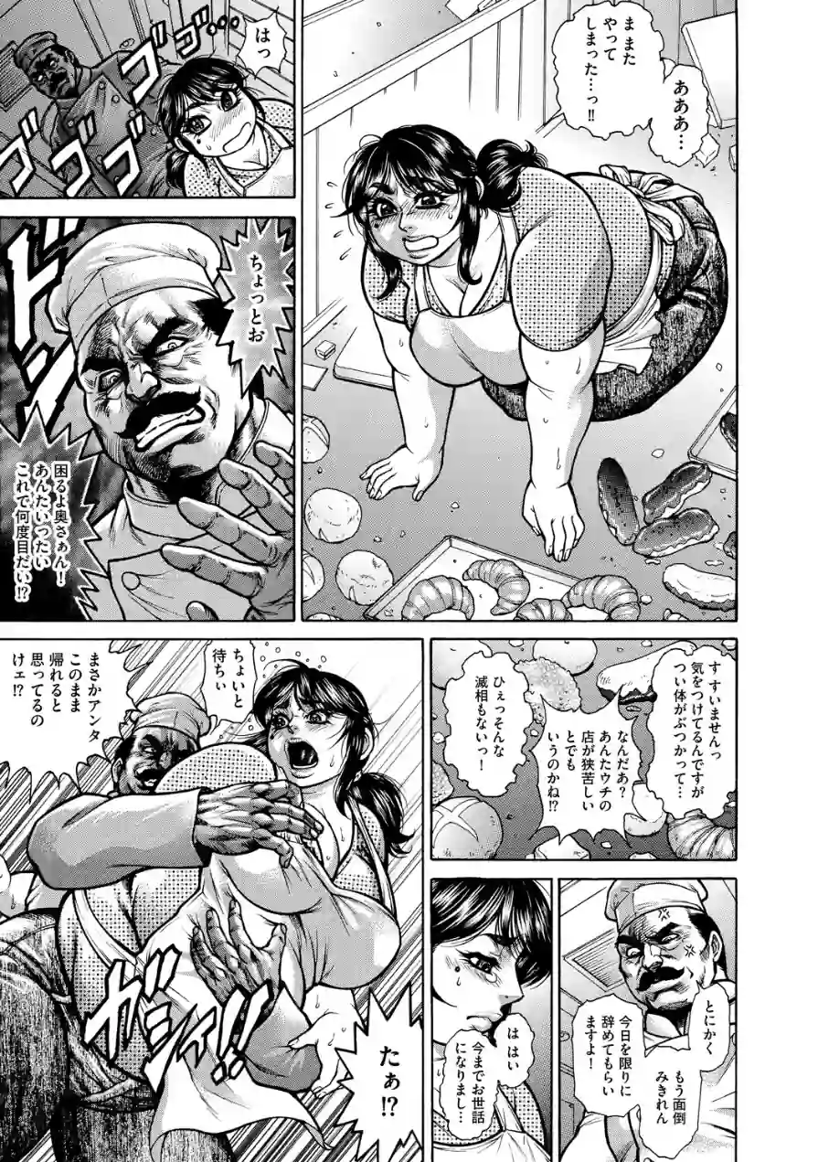 汁濁肉マシ熟女・強●輪歓絶頂 試し読み 21ページ