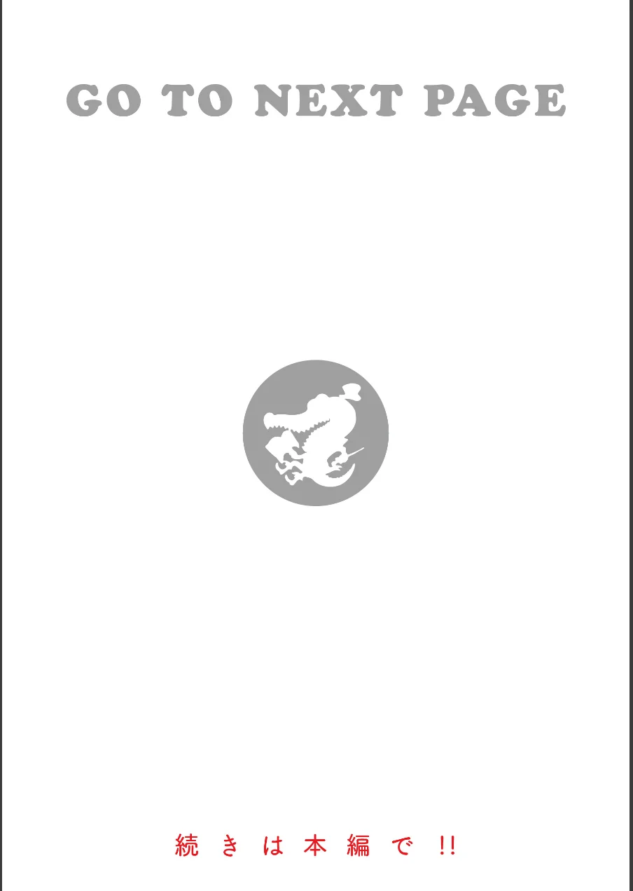 みだれて天使 試し読み 24ページ