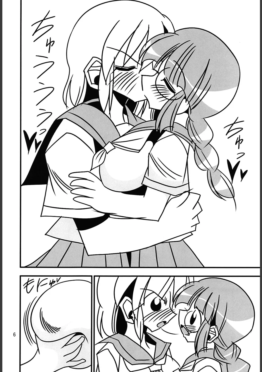 巨乳メガネとおっぱいのついたイケメン 試し読み 6ページ
