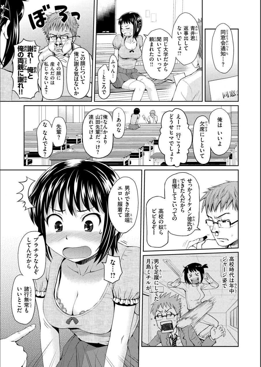 HB×RS【デジタルエディション】 試し読み 39ページ