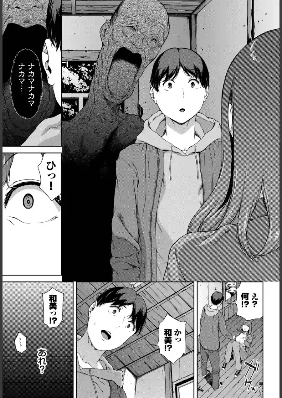 とある有名な廃村にて（単話） 試し読み 7ページ