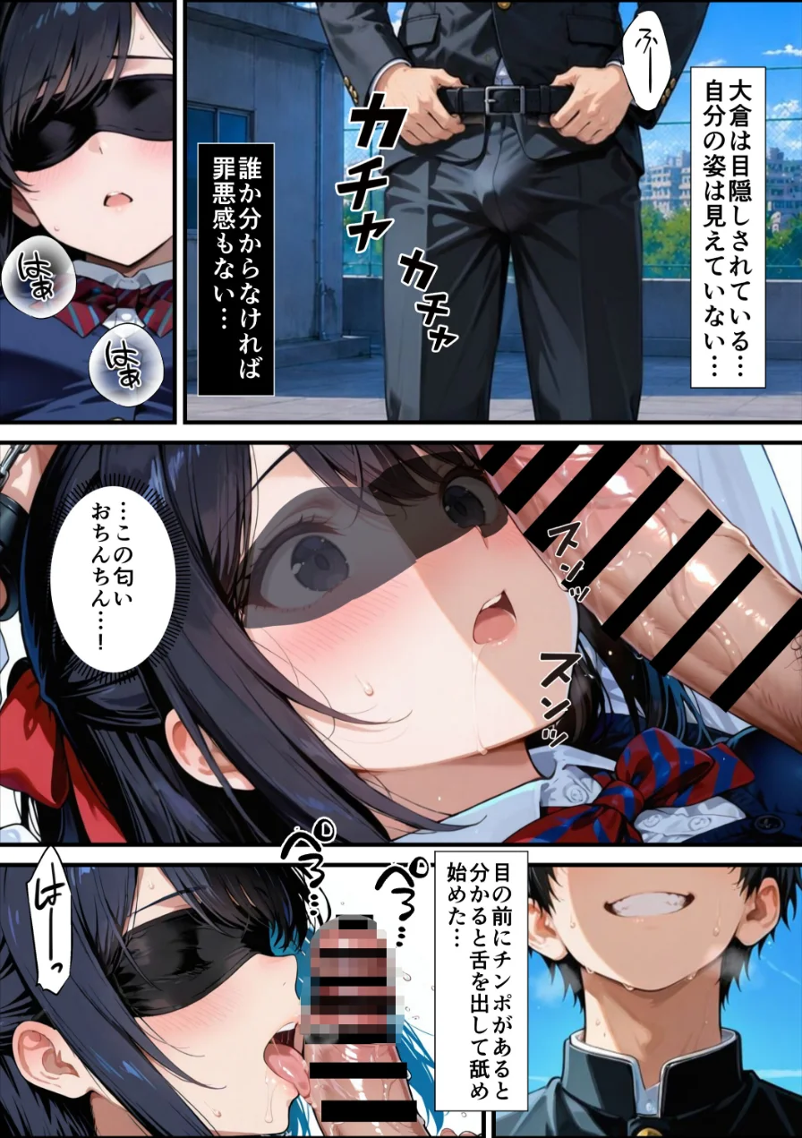 ずっと…大好きだったあの子が俺の目の前で中出しされて…【棒消し修正版】（単話） 試し読み 10ページ