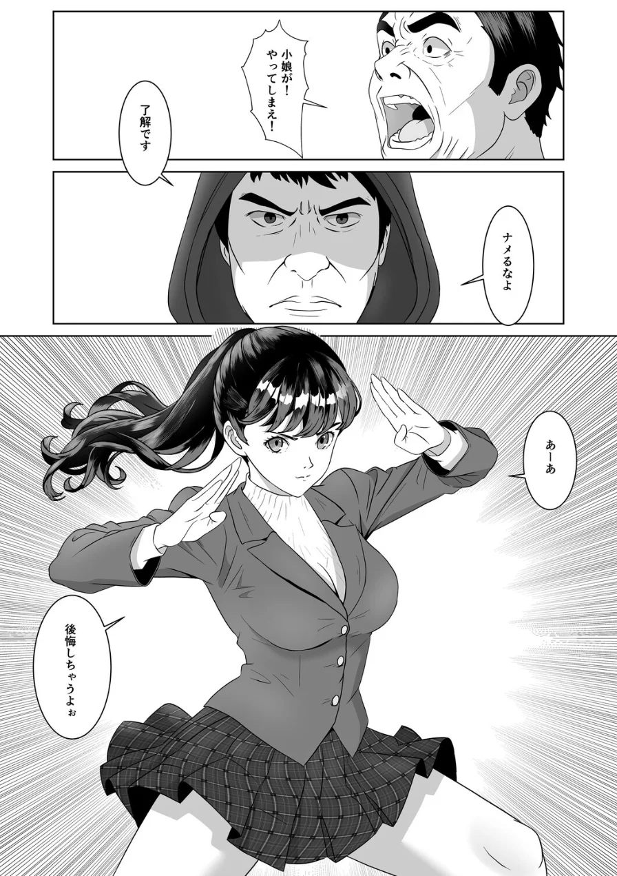 返り射精（単話） 試し読み 6ページ