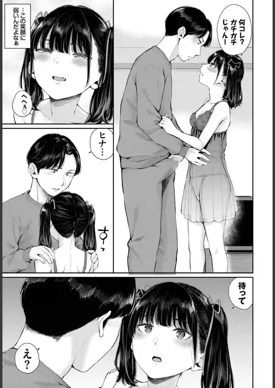 フェチズム VOL.43〜地雷系女子編〜 試し読み 13ページ