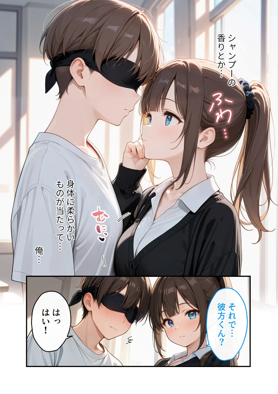 COMICシャルム 6 試し読み 83ページ