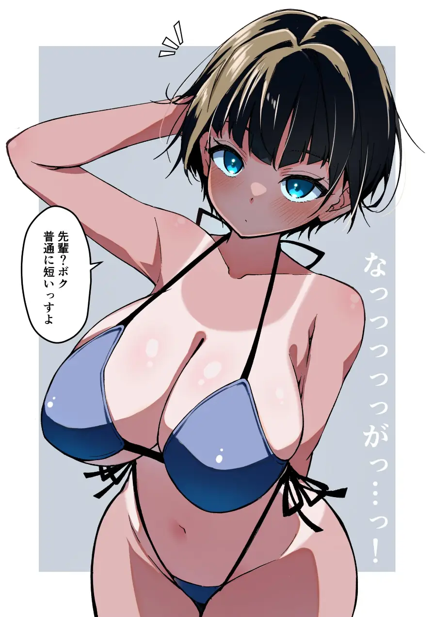 水着以外だと着痩せする後輩ちゃんを孕ませちゃった話 試し読み 3ページ