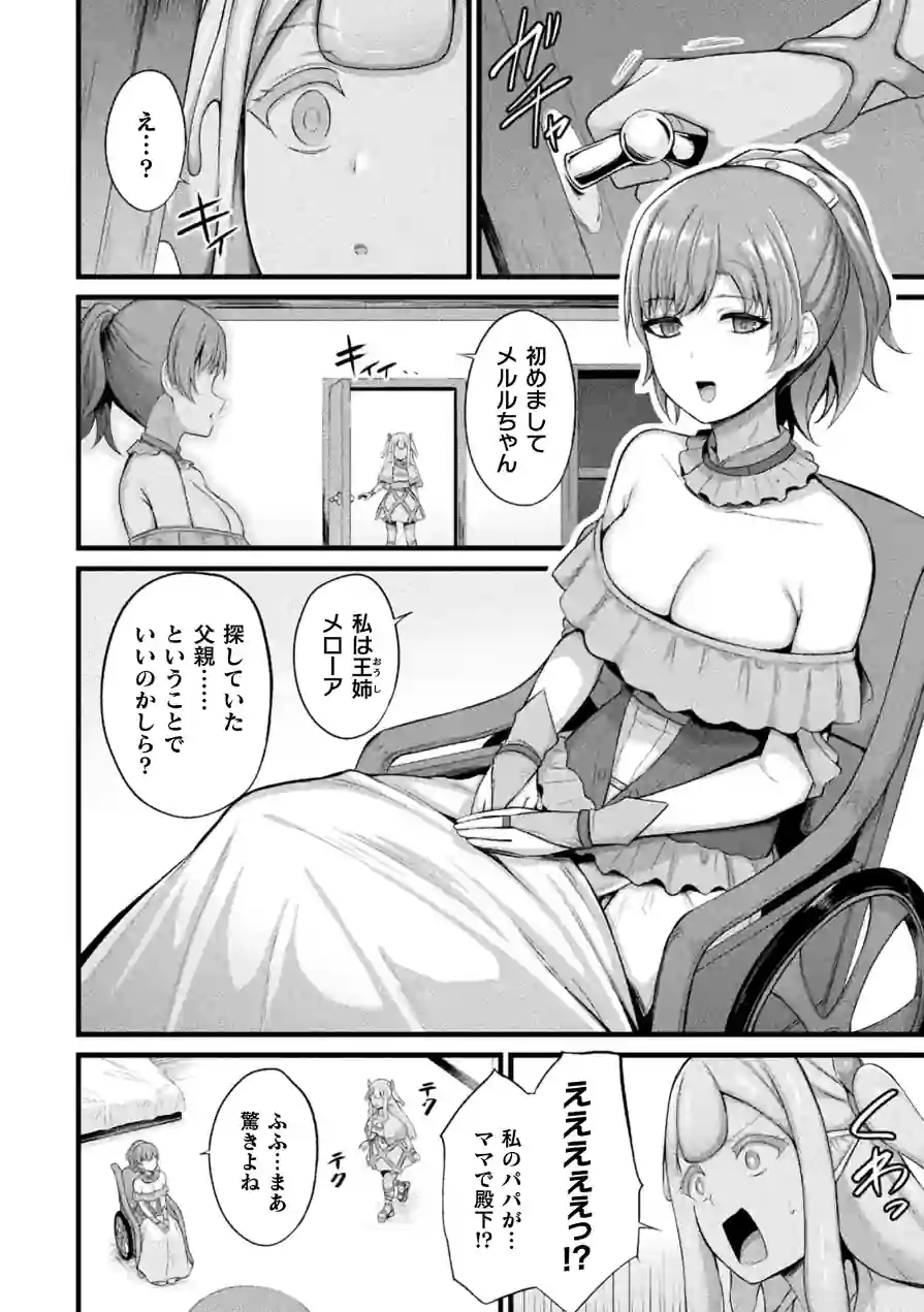 コミックアンリアル Vol.121 試し読み 76ページ