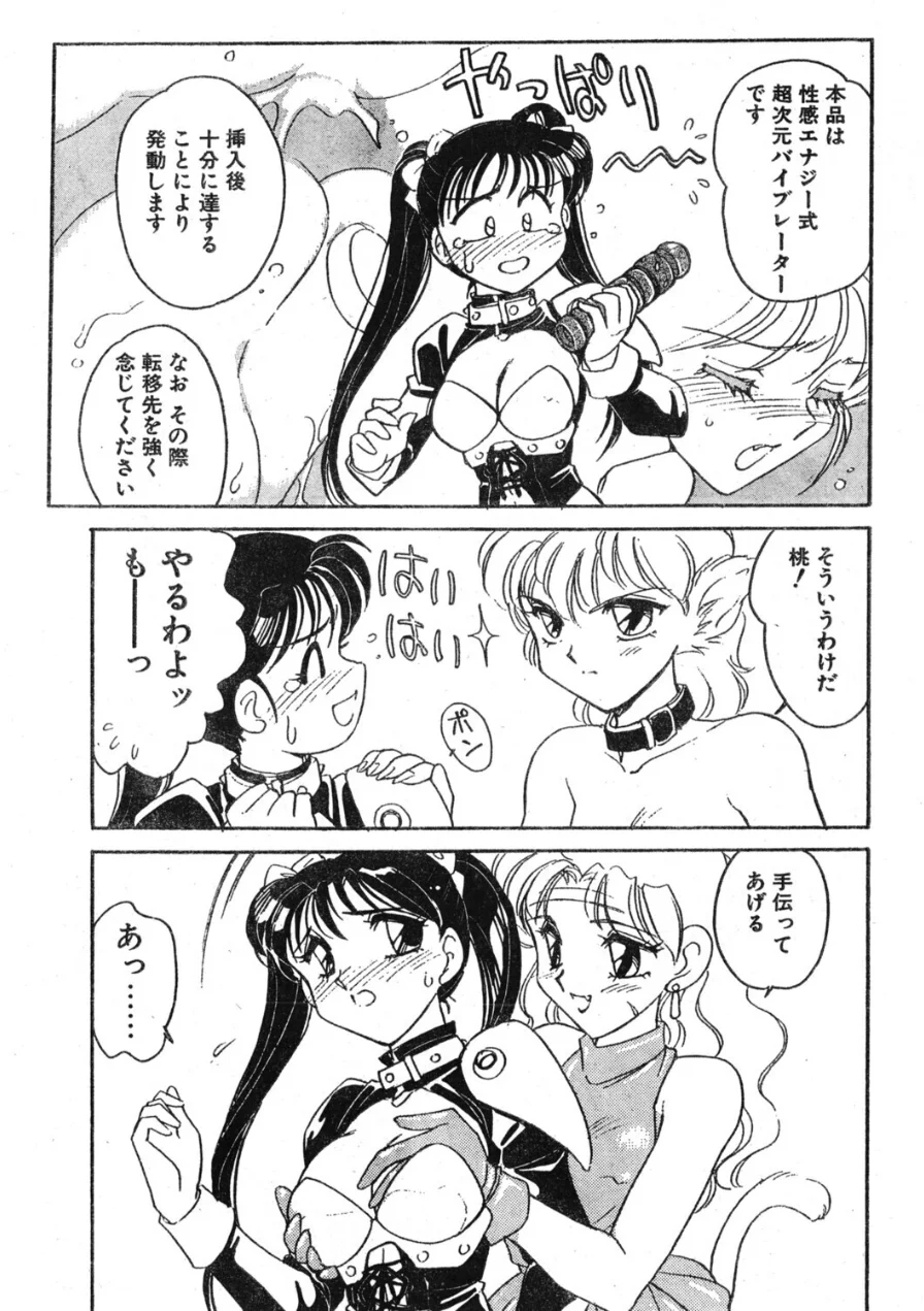 COMICペンギンクラブ1996年1月号 試し読み 9ページ